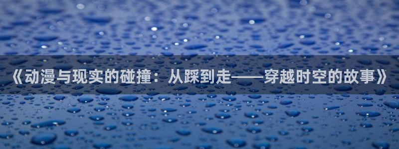 omofun动漫官网新番
