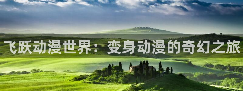 omofun动漫完整版