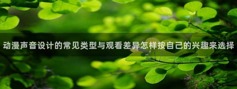 omofun日本动漫推荐
