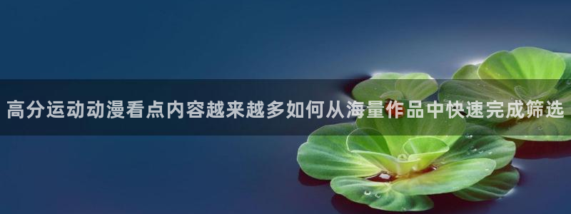 omofun恋爱动漫