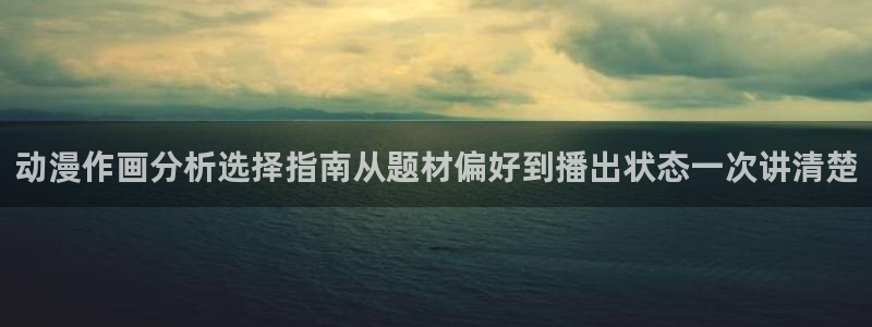 omofun动漫分类