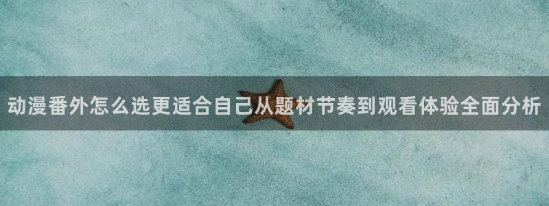 omofun动漫高清