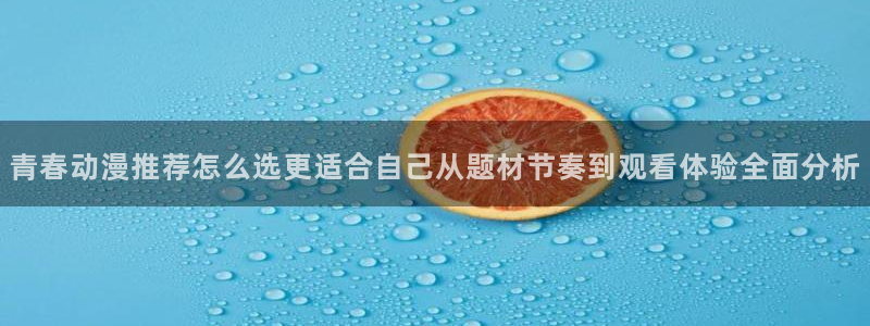 omofun搞笑动漫