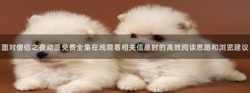 omofun动漫人气排行榜