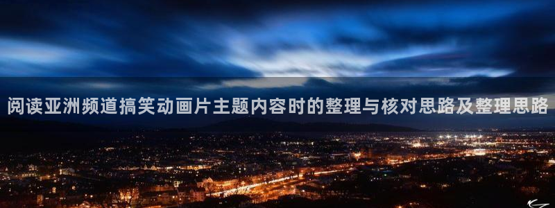 omofun动漫官网首页