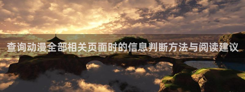 omofun动漫电脑在线观看