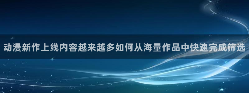 omofun动漫最新排行