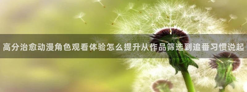 omofun高分动漫