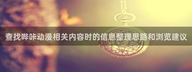 omofun追番推荐