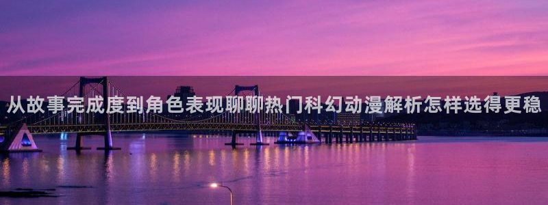 omofun动漫人气排行