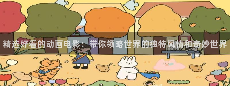 omofun官网免费观看